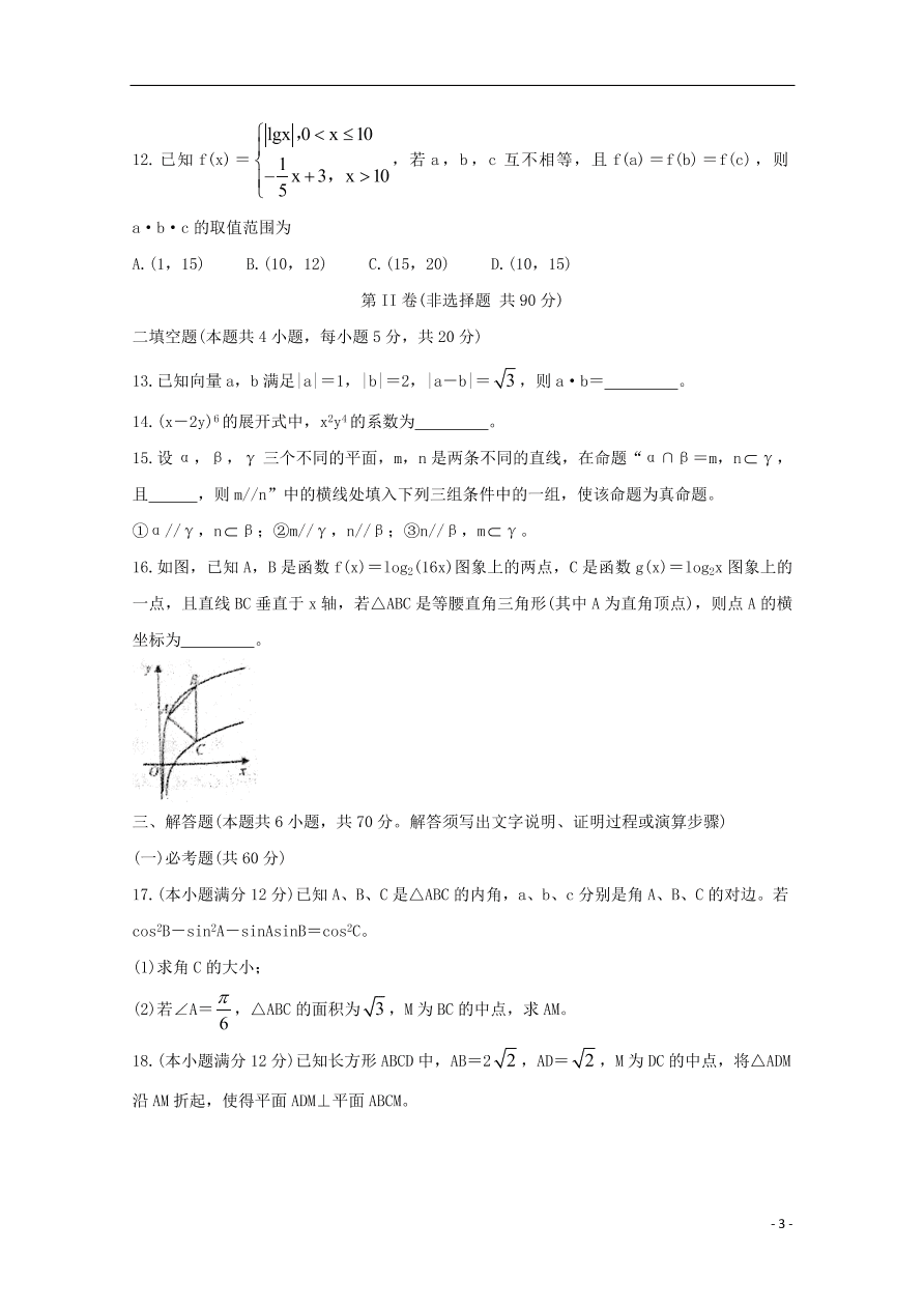 陕西省咸阳市武功县2021届高三（理）数学第一次质量检测试题（含答案）