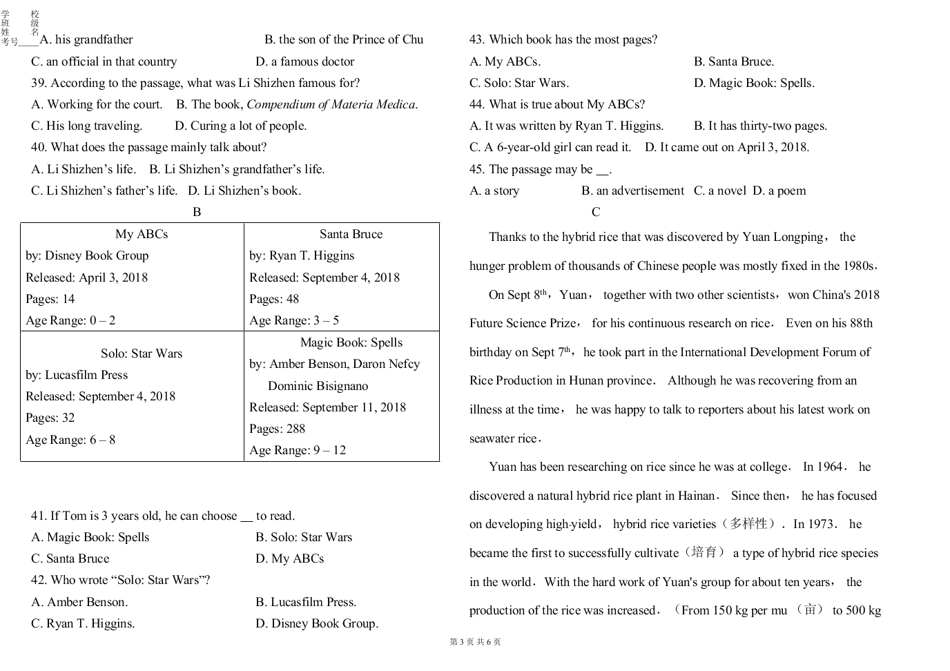 2020仁爱版九下Unit5英语测试题(无答案） 九年级下册第五单元测试题