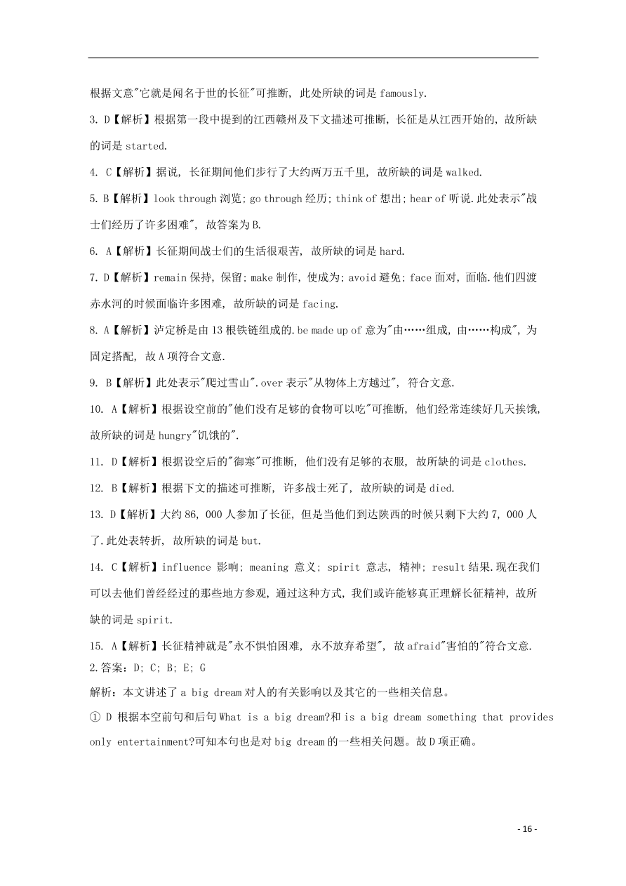 河北省沧州市第三中学2020-2021学年高一英语上学期期中试题（含答案）