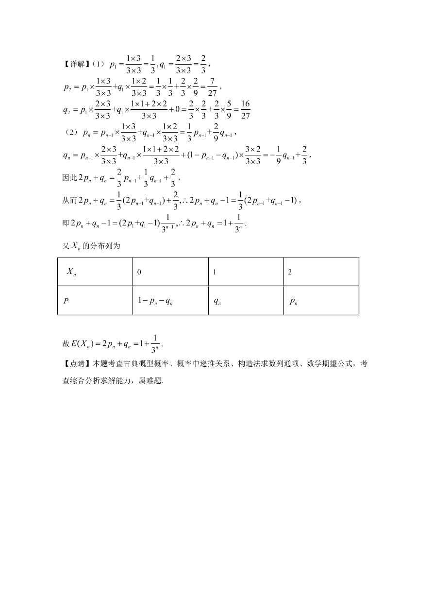 2020年高考真题数学（江苏卷） (含解析）