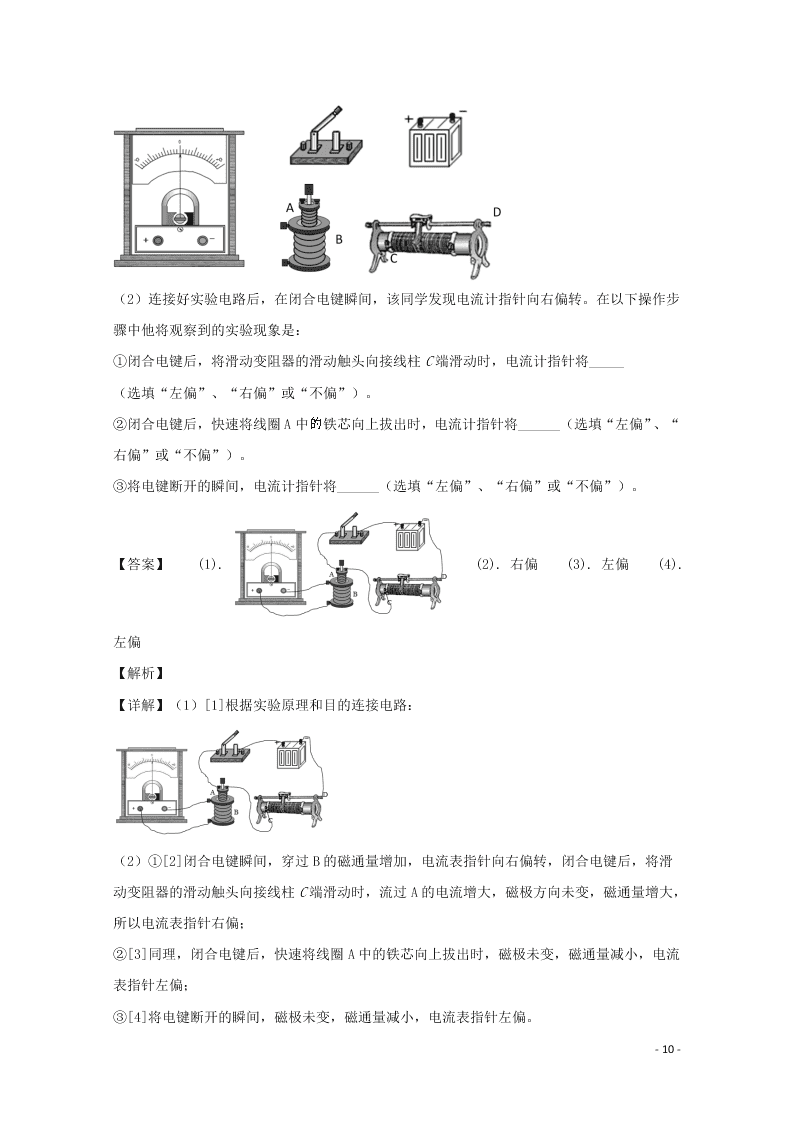 四川省眉山市2020学年高二物理上学期期末考试试题（含解析）