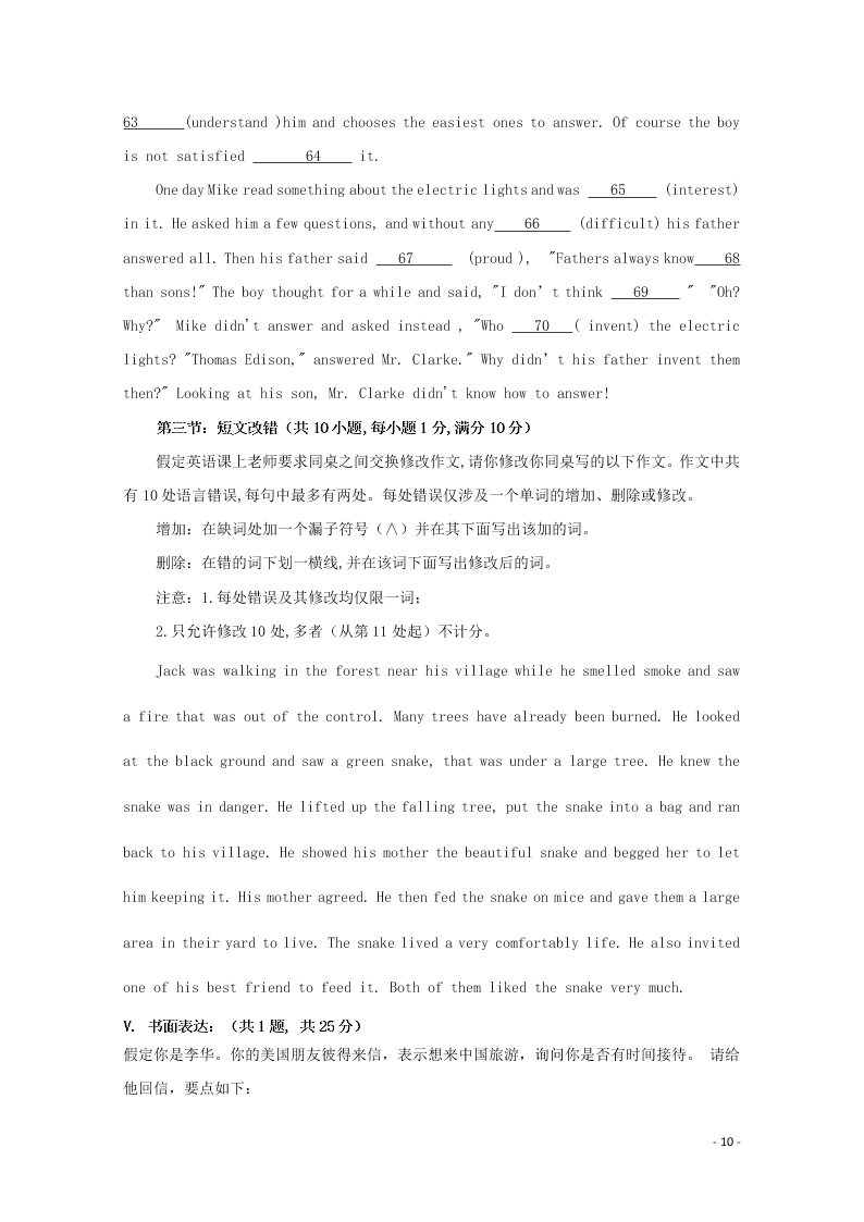 黑龙江省大兴安岭漠河县高级中学2020学年高一英语上学期第二次月考试题（含答案）