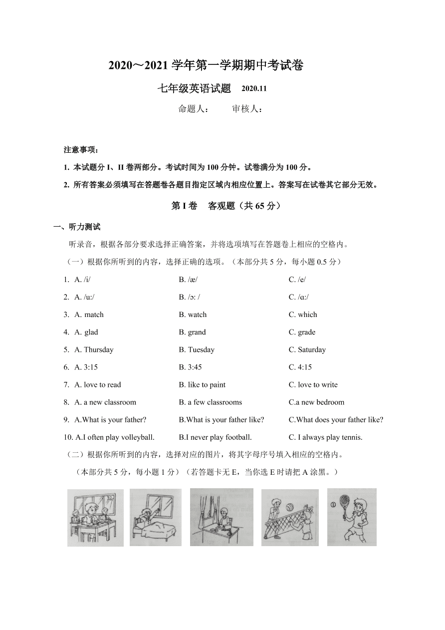 江苏省江阴市长泾片2020-2021学年七年级上学期英语期中考试试题