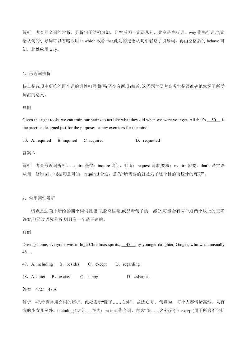 2020-2021学年中考英语重难点题型讲解训练专题04 完形填空之词义辨析