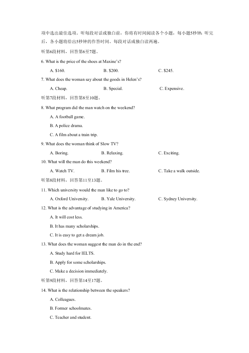 湖北省新高考联考协作体2020-2020高二英语上学期开学联考试题（Word版附答案）