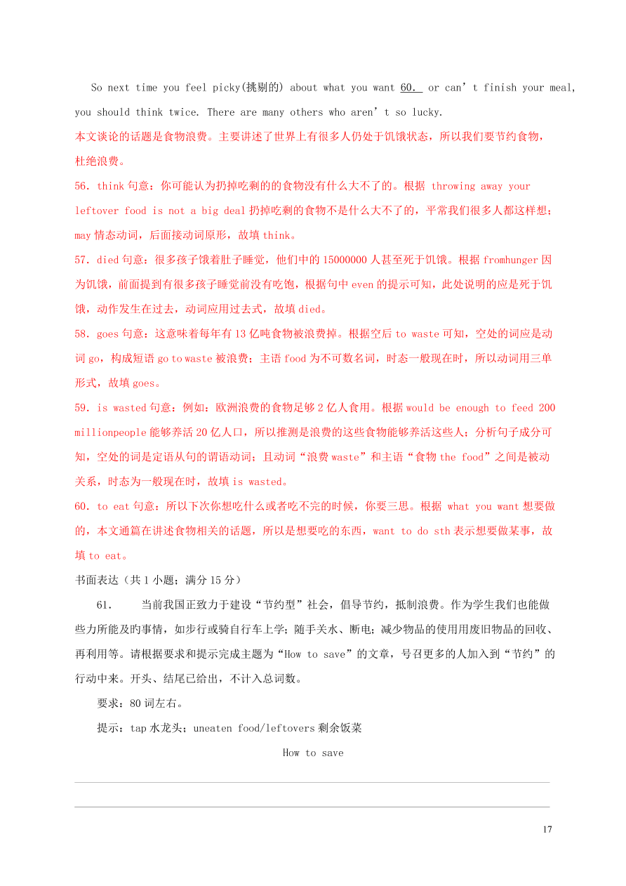 2020-2021仁爱版九年级英语上学期期中测试卷02（附解析）