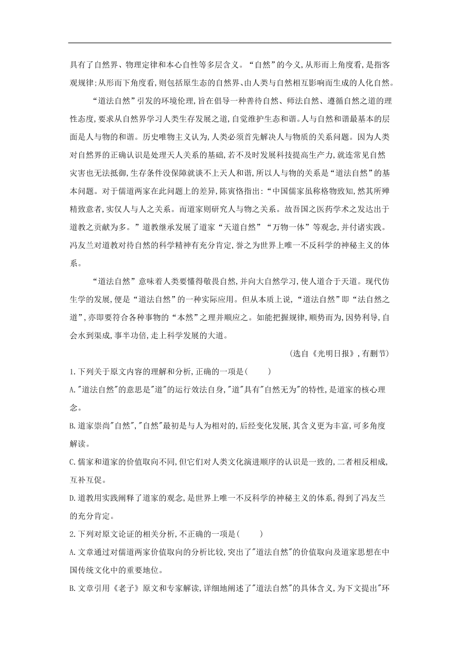 2020届高三语文一轮复习常考知识点训练24论述类文本阅读（含解析）