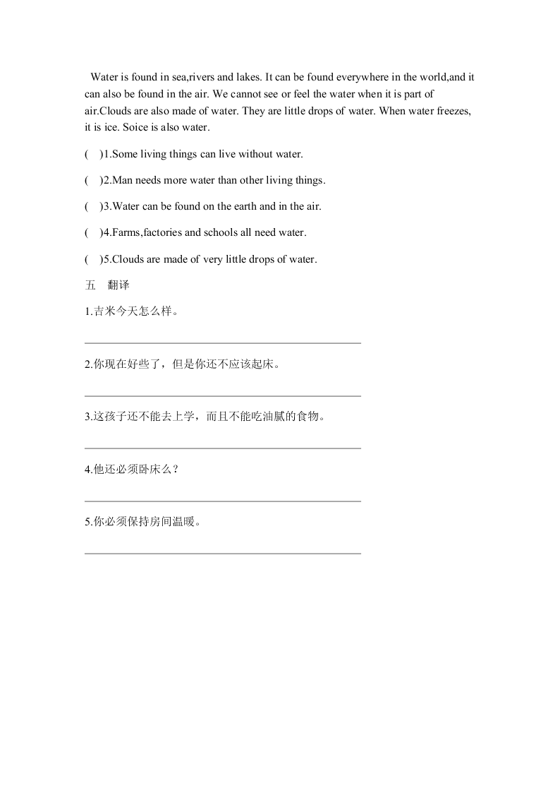 2020新概念英语第一册练习Lesson 63-64（无答案）