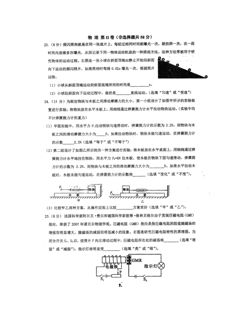 四川仁寿第一中学2020-2021学年高一（上）化学开学考试试题（含答案）