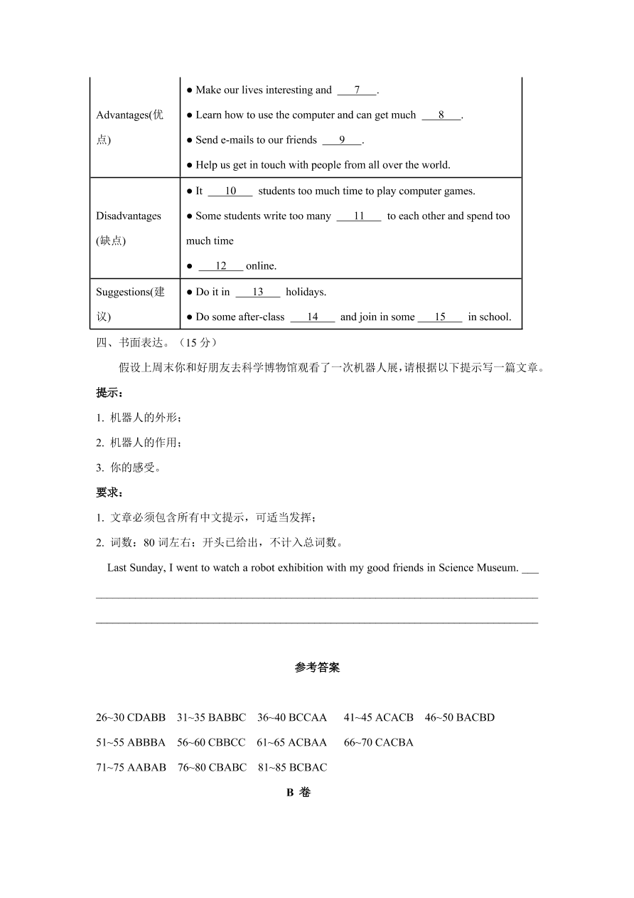 2020-2021学年人教新目标初二英语上册单元测试卷 Unit 7