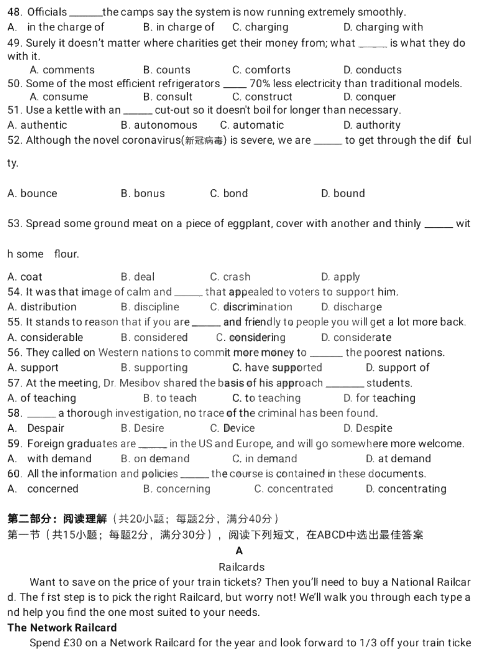 黑龙江省哈尔滨第九中学2021届高三英语上学期开学考试试题