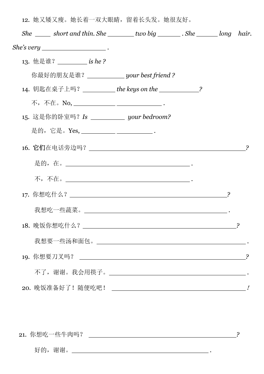 广州版小学四年级英语上册期末复习专项练习