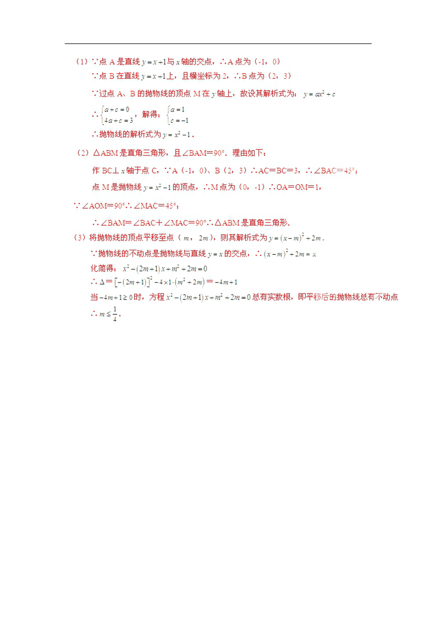 中考数学复习考前冲刺练习试卷七