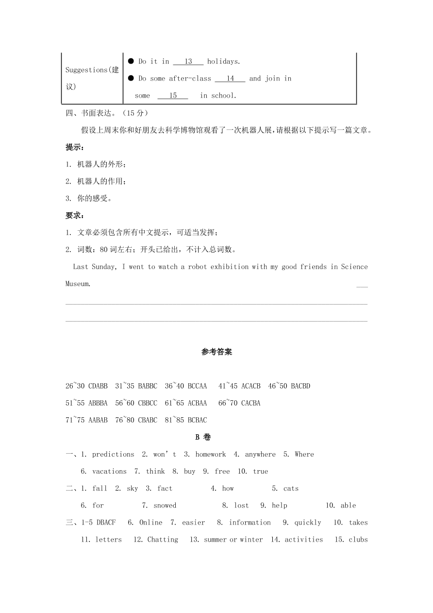 2020-2021八年级英语上册Unit7单元测试卷（含答案人教新目标版）