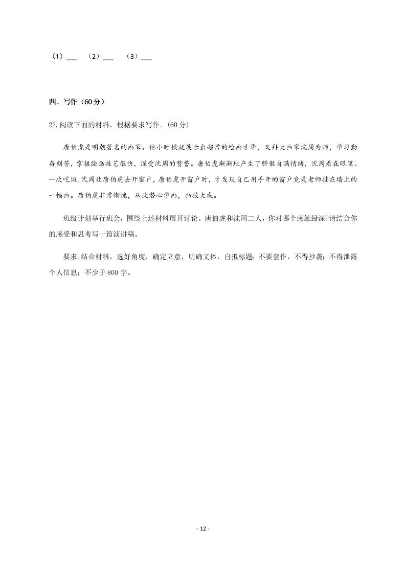 黑龙江省大庆实验中学2020-2021高二语文10月月考试题（Word版附答案）