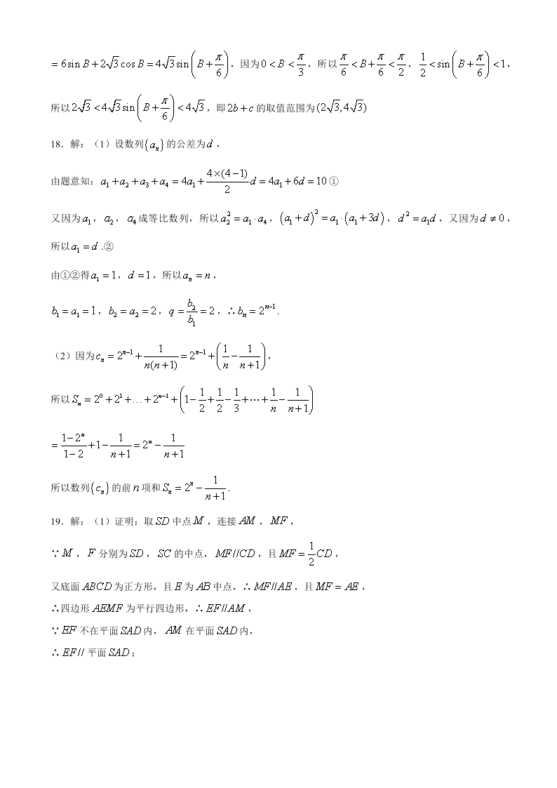 江苏省苏州四市五区2021届高三数学上学期期初调研试题（Word版附答案）