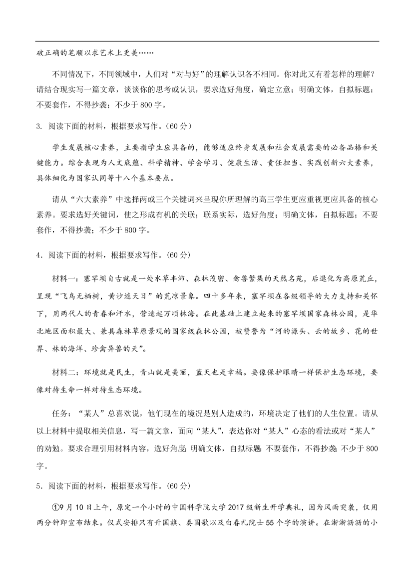 高考语文一轮单元复习卷 第十五单元 写作 A卷（含答案）