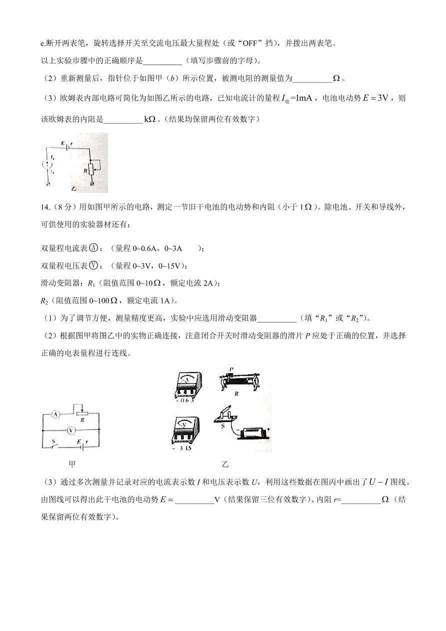 辽宁省葫芦岛市协作校2020-2021高二物理12月联考试题（附答案Word版）