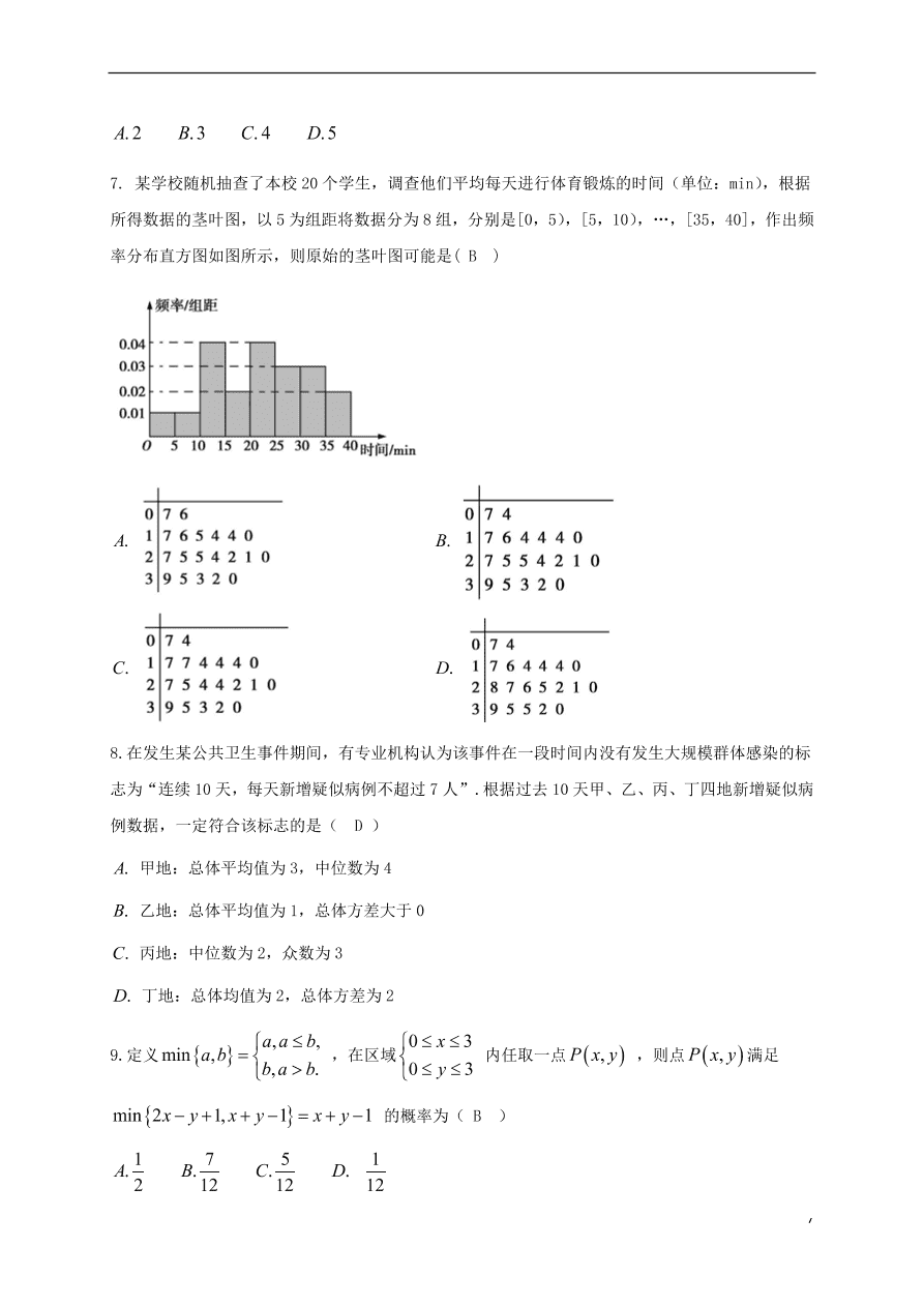 黑龙江省大庆实验中学2020-2021学年高二（理）数学10月月考试题（含答案）