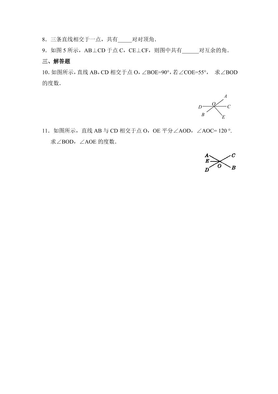 七年级数学下册《2.1余角与补角》同步练习及答案3