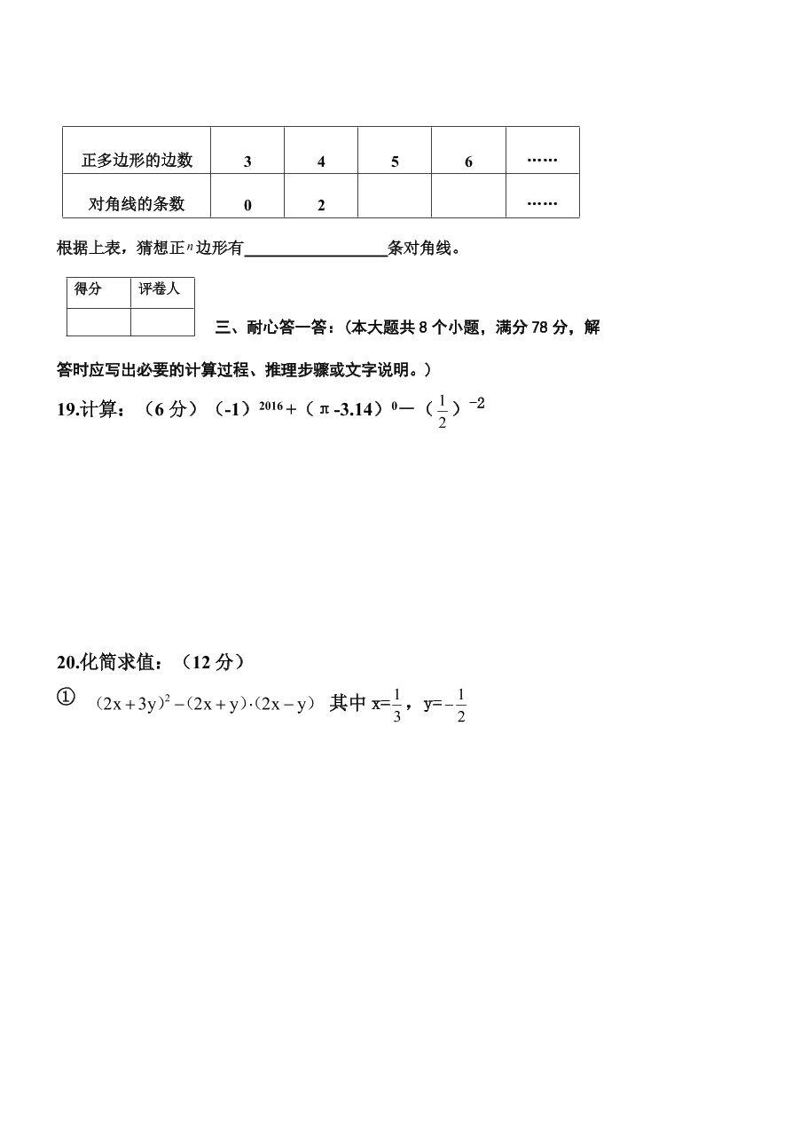 人教版宁城县八年级上学期数学期末试卷有答案