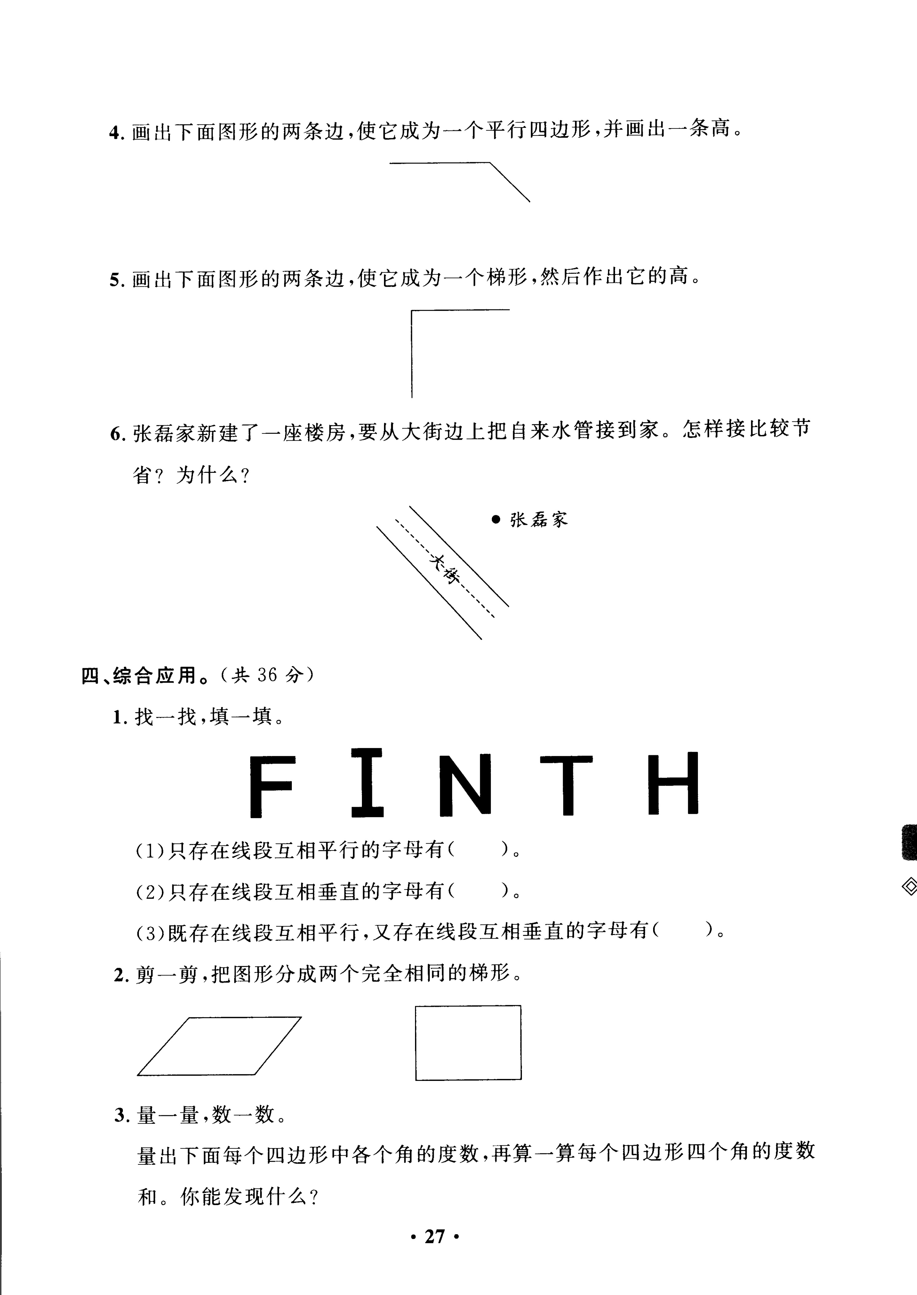 人教版四年级数学上学期第五单元达标测试卷