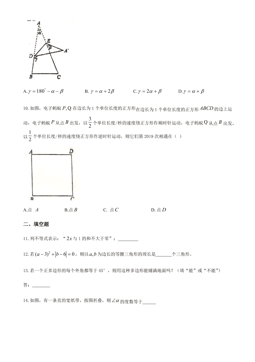 华师大版福建省泉州五中七年级下册数学期中试卷