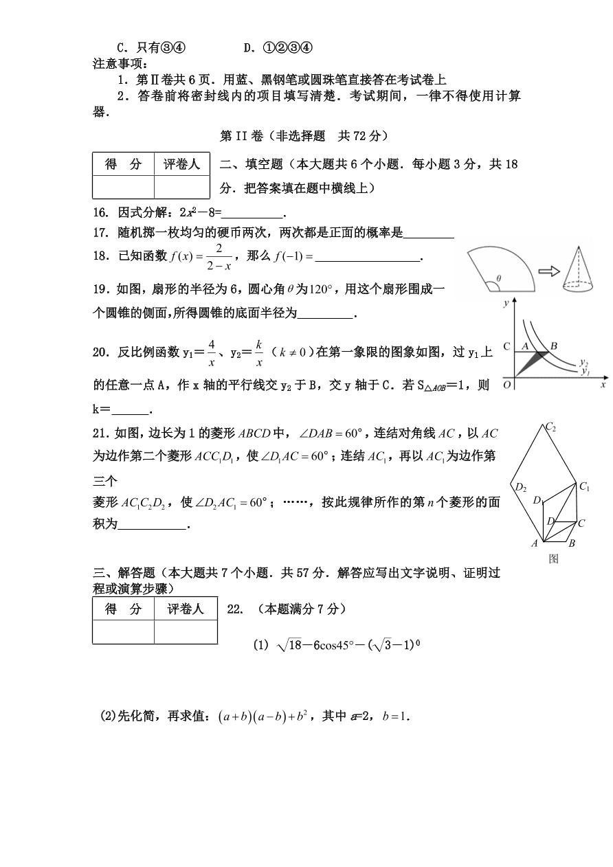 北师大版九年级下册结业考试数学试卷（1）附答案