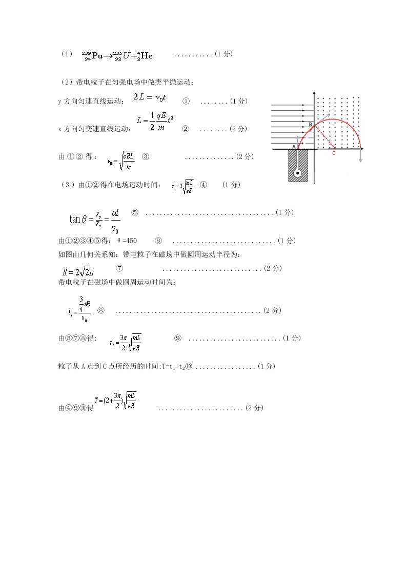 湖北省宜昌市第二中学2021届高三物理起点考试试卷（Word版附答案）