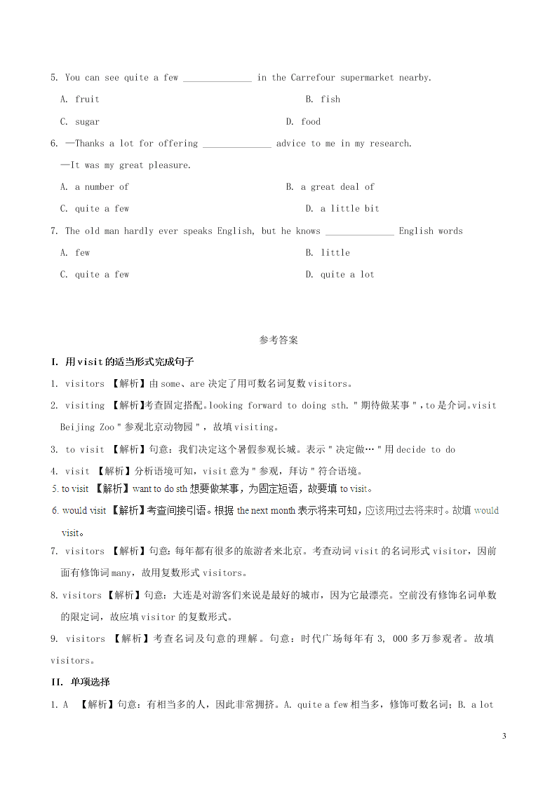 人教新目标版八年级英语暑假作业第11天 visit和quite a few （答案）