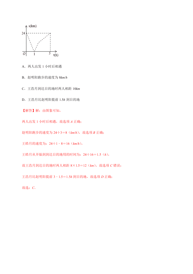 2020年中考数学选择填空压轴题汇编：动点产生的函数图像