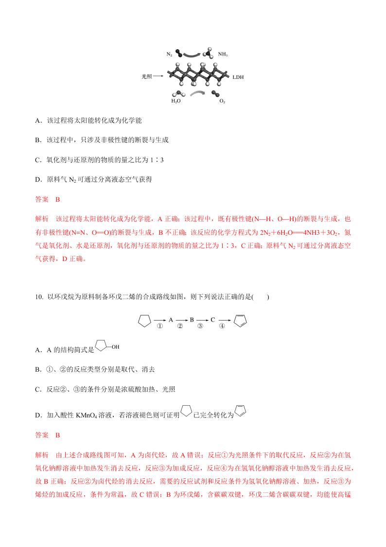 北京市2020届高三高考化学仿真模拟卷（Word版附解析）