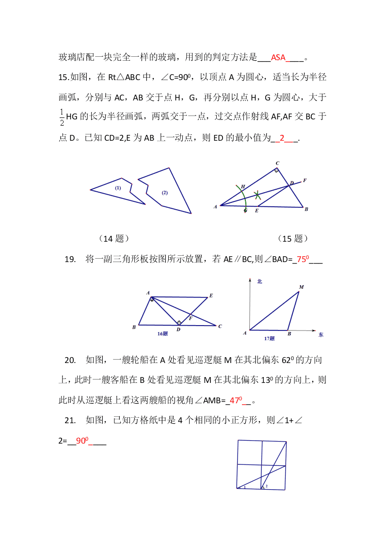 2021辽宁抚顺五十九中八年级（上）数学月考试题（含答案）