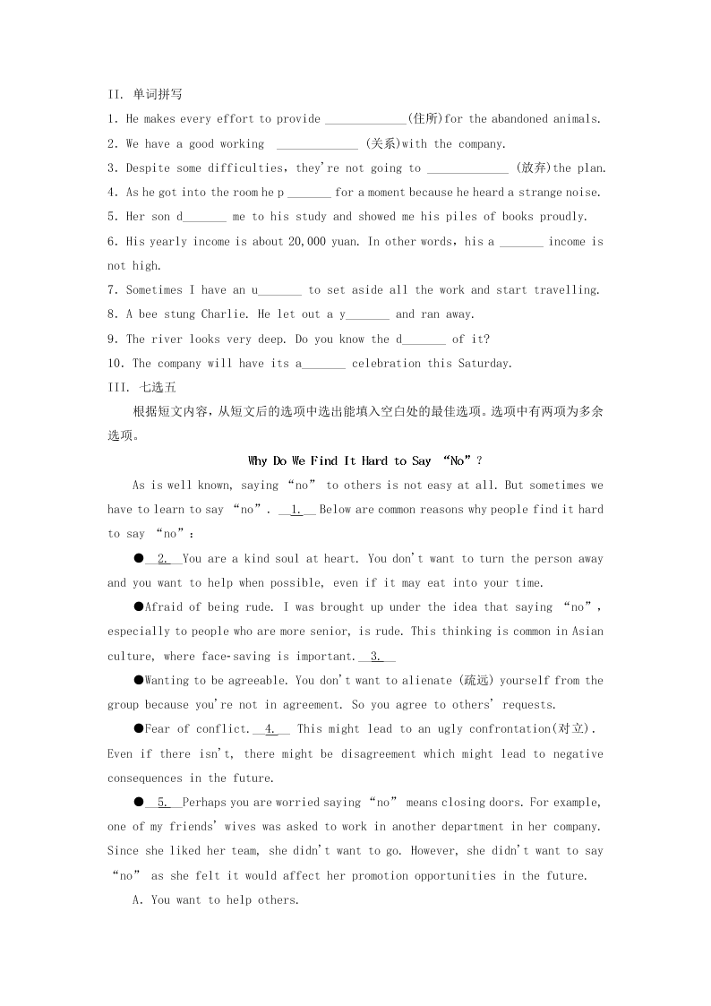 河北省承德市双滦区实验中学2021届高三英语一轮复习测试题（5）