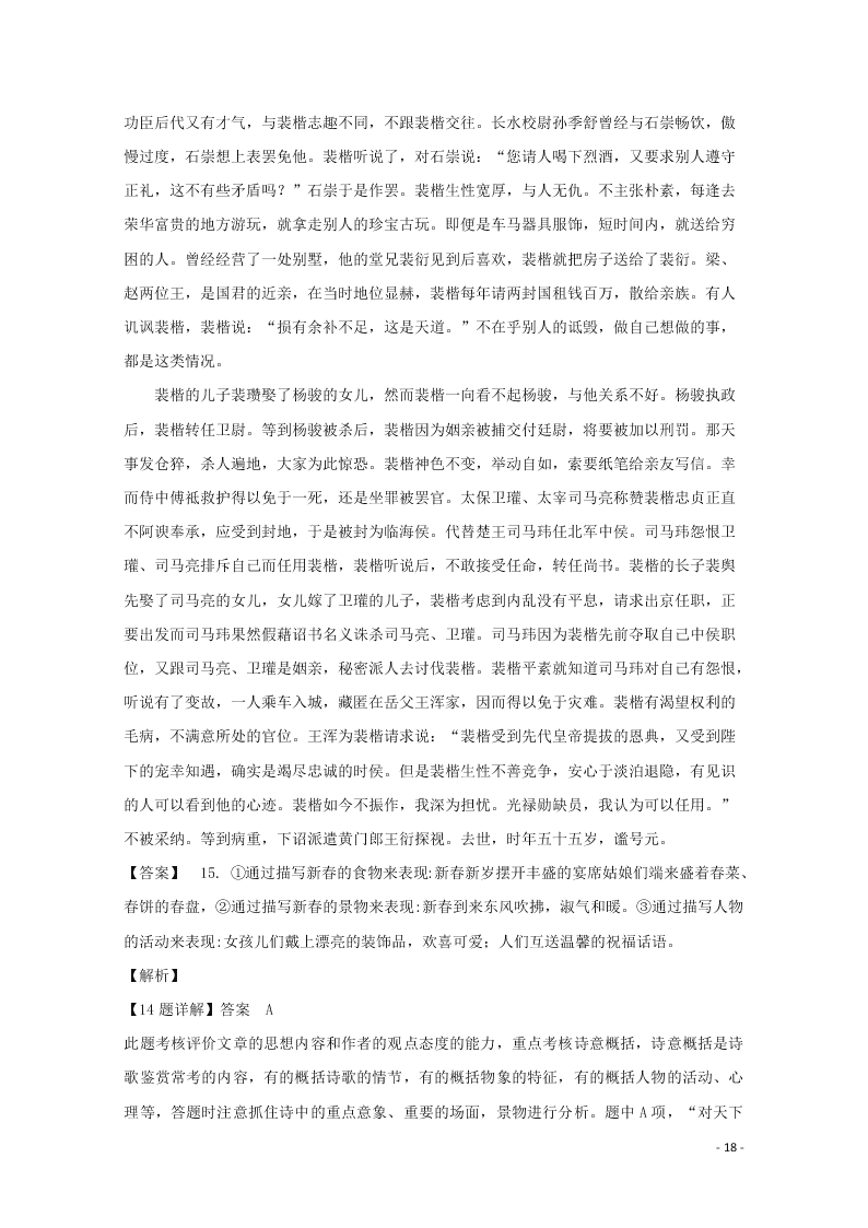 贵州省毕节市实验高级中学2020-2021学年高二语文上学期第一次月考试题（含答案）