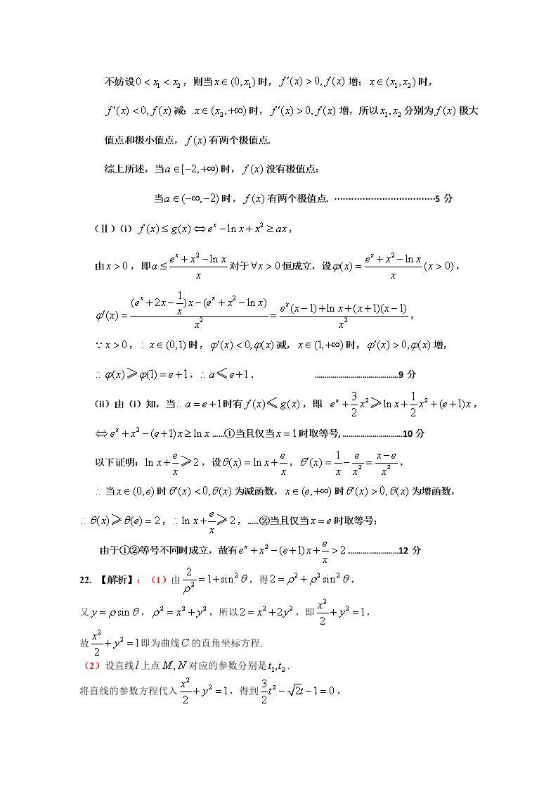 福建省2020届高三数学（理）考前冲刺适应性模拟卷（二）（Word版附答案）