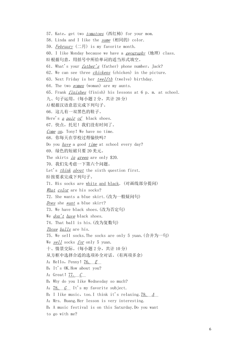 人教新目标版七年级英语上册期末综合能力检测题（附答案）