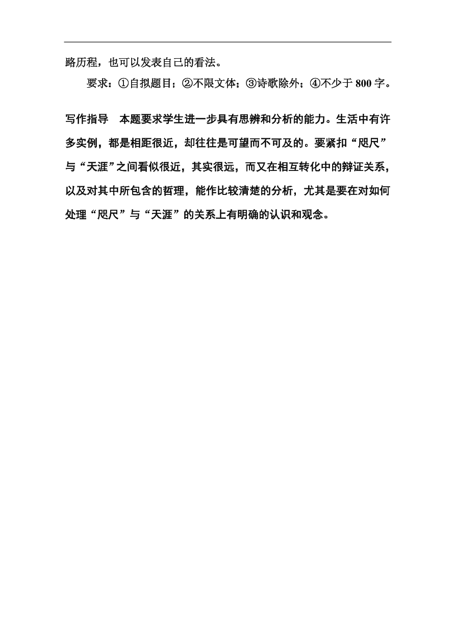 苏教版高中语文必修二第三单元综合测试卷及答案解析