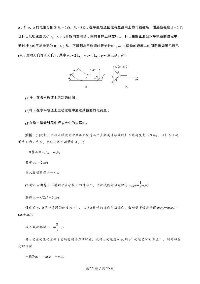 2020年全国一卷高考物理模拟试卷六（Word版附解析）