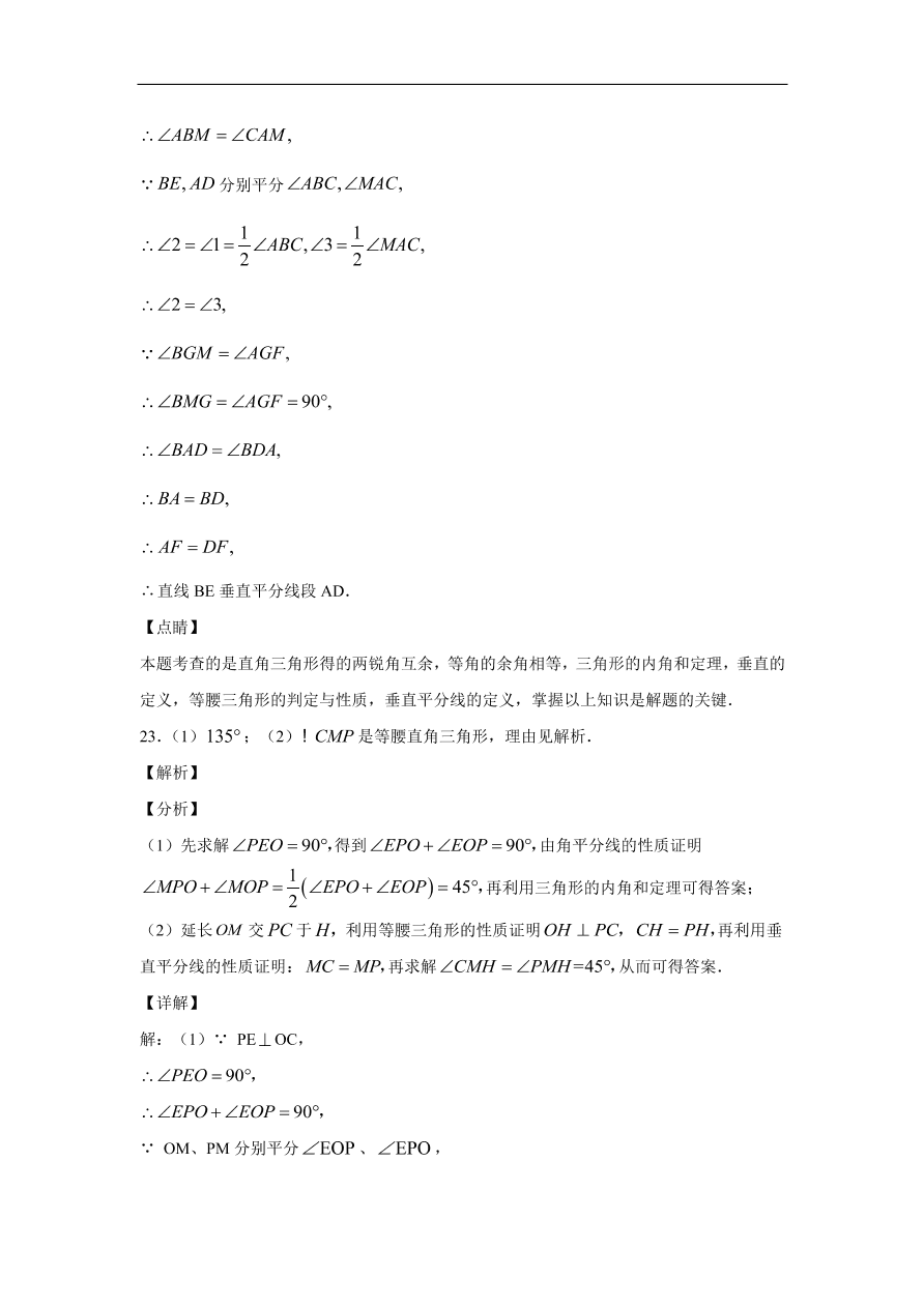 广东省广州市海珠区南武中学2020-2021学年初二数学上学期期中考试题