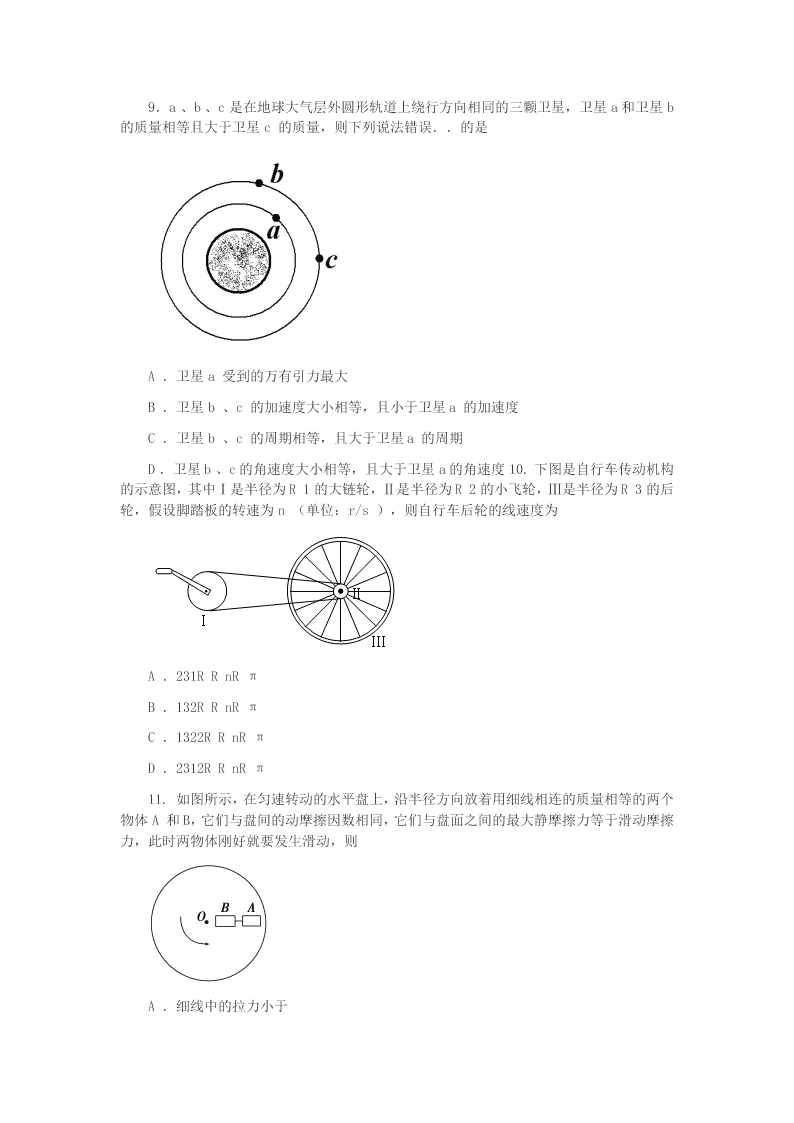 2019-2020学年福建省厦门市高一下学期期末质量检查物理试题