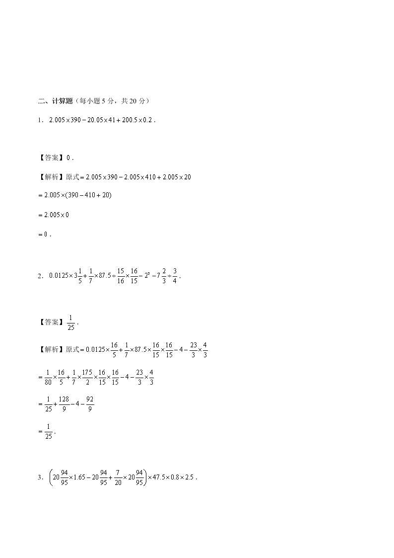 六年级下册数学试题- 2019年西安某高新一中入学数学模拟卷（九）人教版（含答案 ）