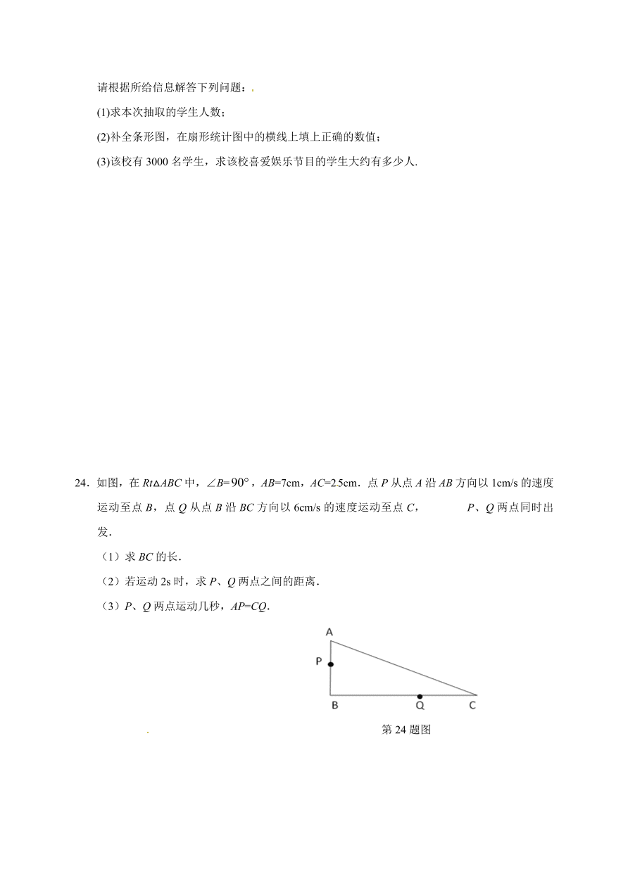 长春外国语初二数学第一学期期末试卷有答案