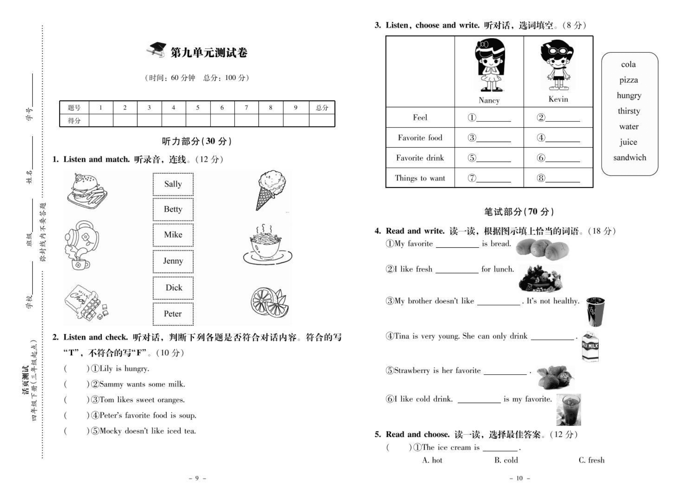 四年级英语下册 全一册测试卷（pdf） 北师大版（三起）