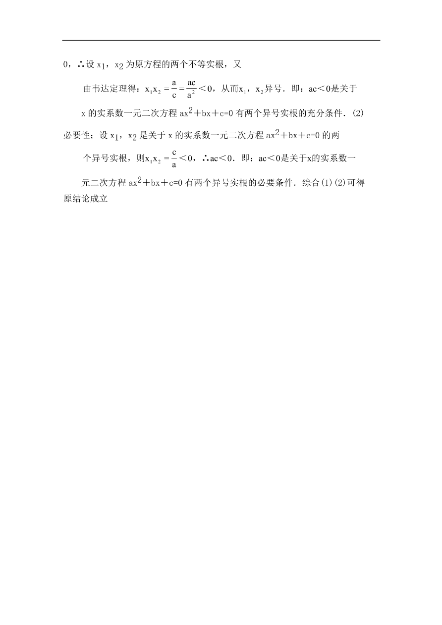 北师大版高三数学选修1-1《1.3全称量词与全称命题》同步测试卷及答案