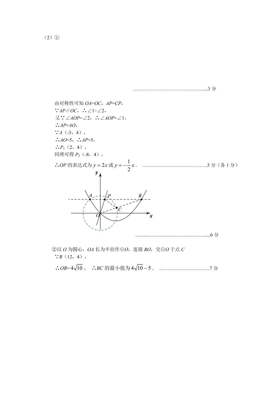 顺义区初三数学上册期末试卷及答案