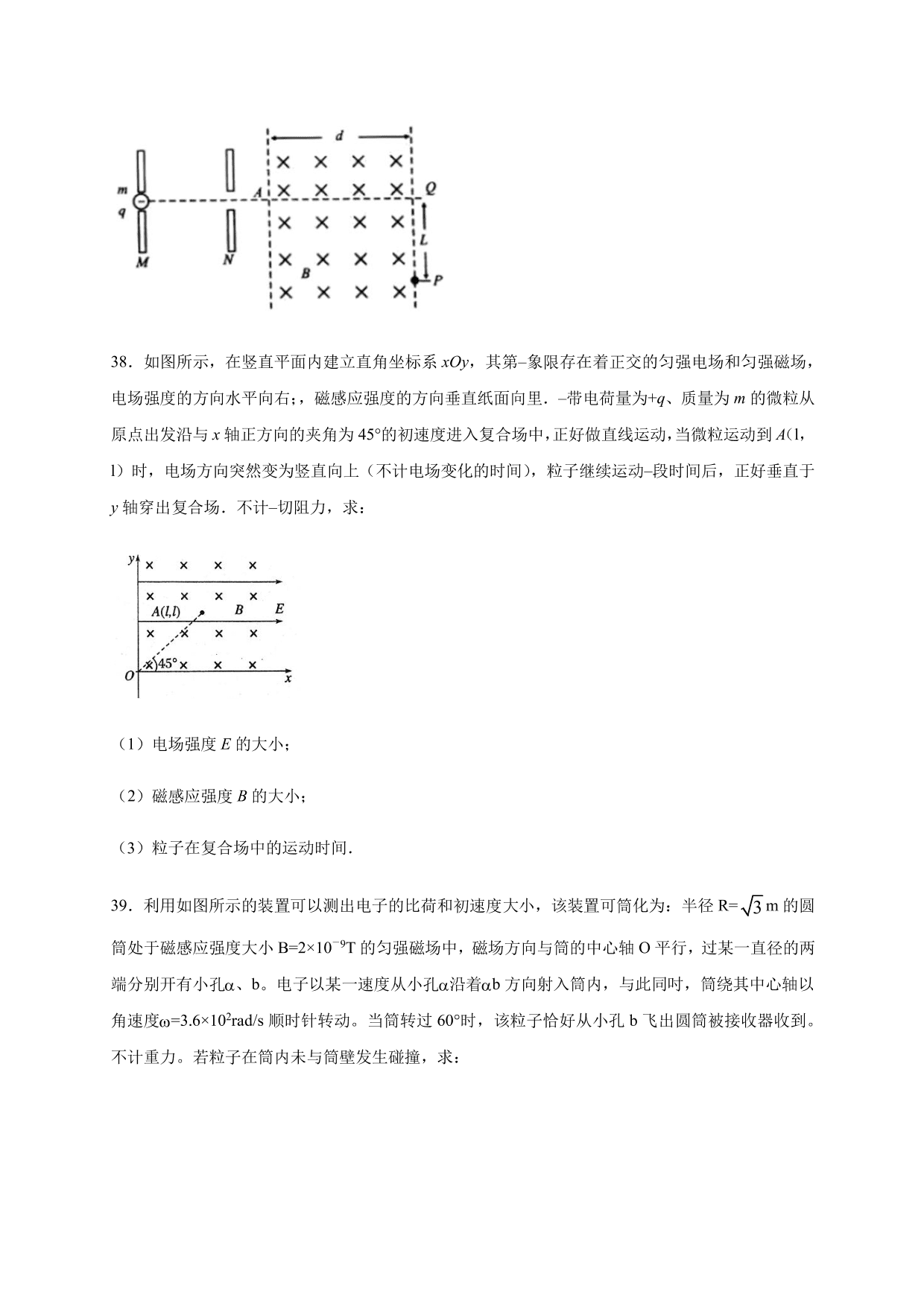 2020-2021学年高三物理一轮复习练习卷：磁场