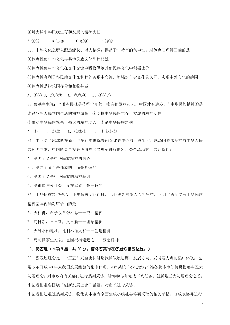 江苏省东台创新高级中学2020学年高一政治11月检测试题