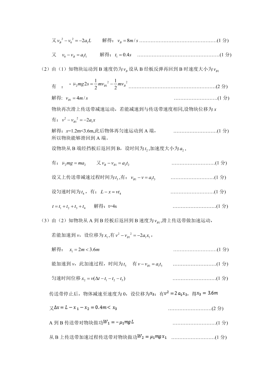 四川省遂宁市2021届高三化学零诊考试试题（Word版附答案）