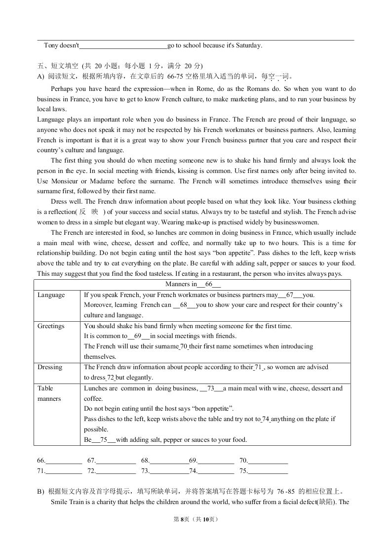 2021江苏省南京秦淮外国语八年级（上）英语10月月考试卷（含答案）